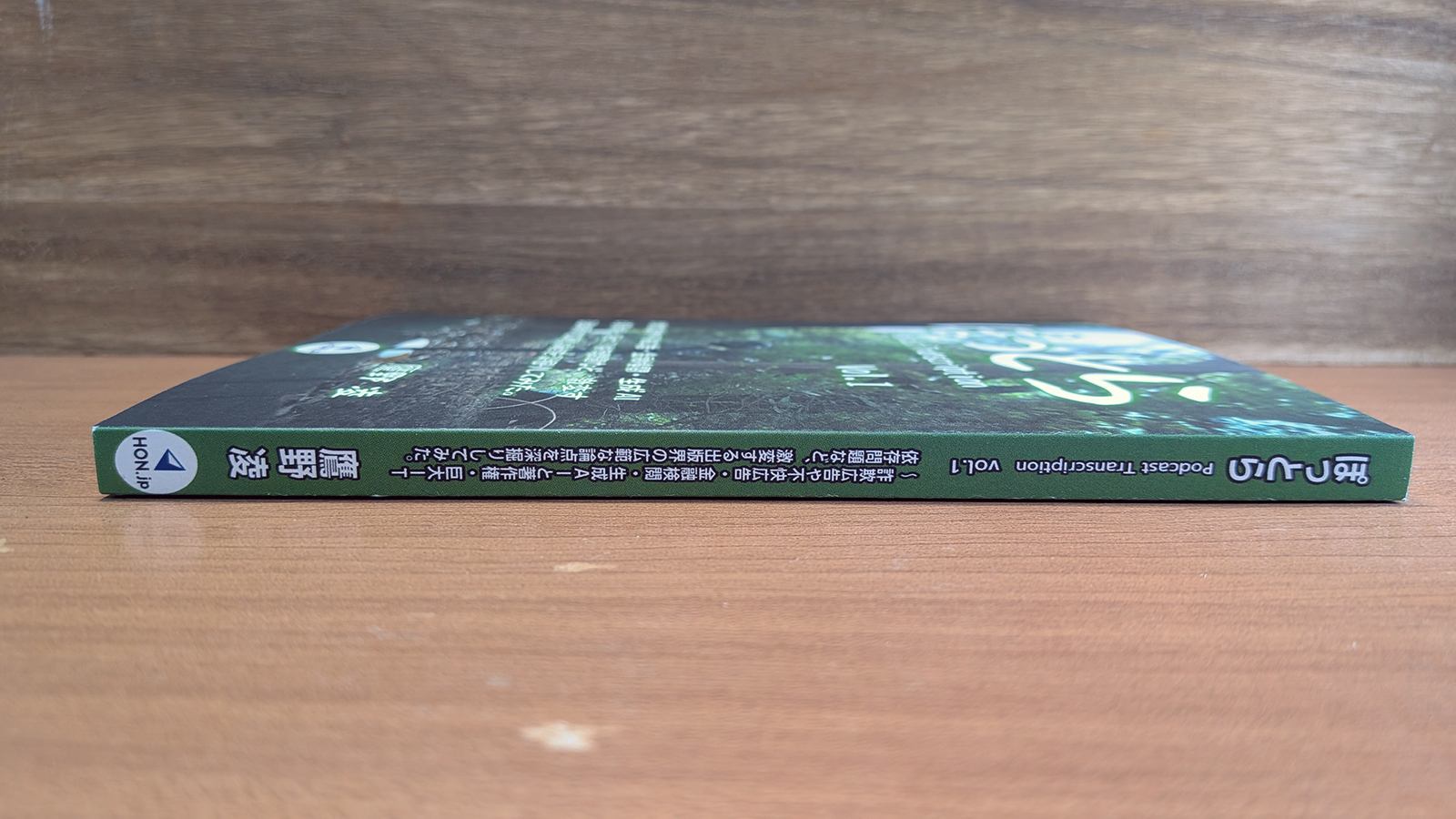 ぽっとら Podcast Transcription vol.1 ~ 詐欺広告や不快広告・金融検閲・生成AIと著作権・巨大IT依存問題など、激変する出版界の広範な論点を深掘りしてみた。 - 画像 (3)