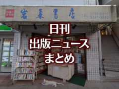 【写真】書店の前にいる猫