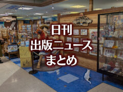 【写真】書店の中にいる猫