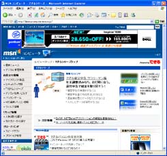 MSNコンピュータ　できるシリーズ　トップページ
