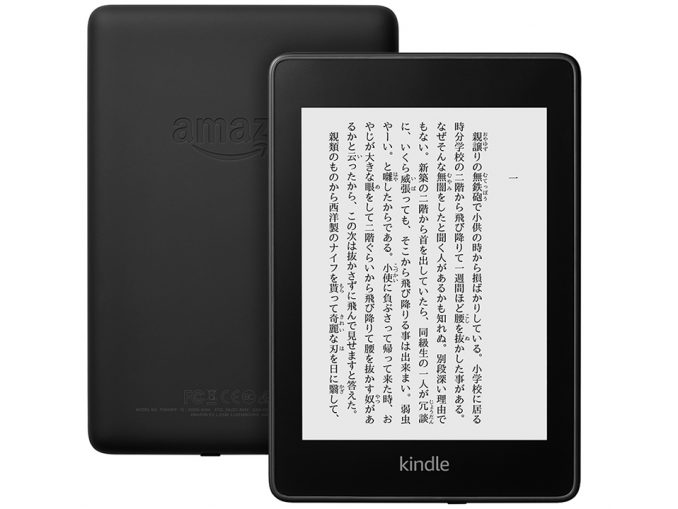 Kindle Paperwhite