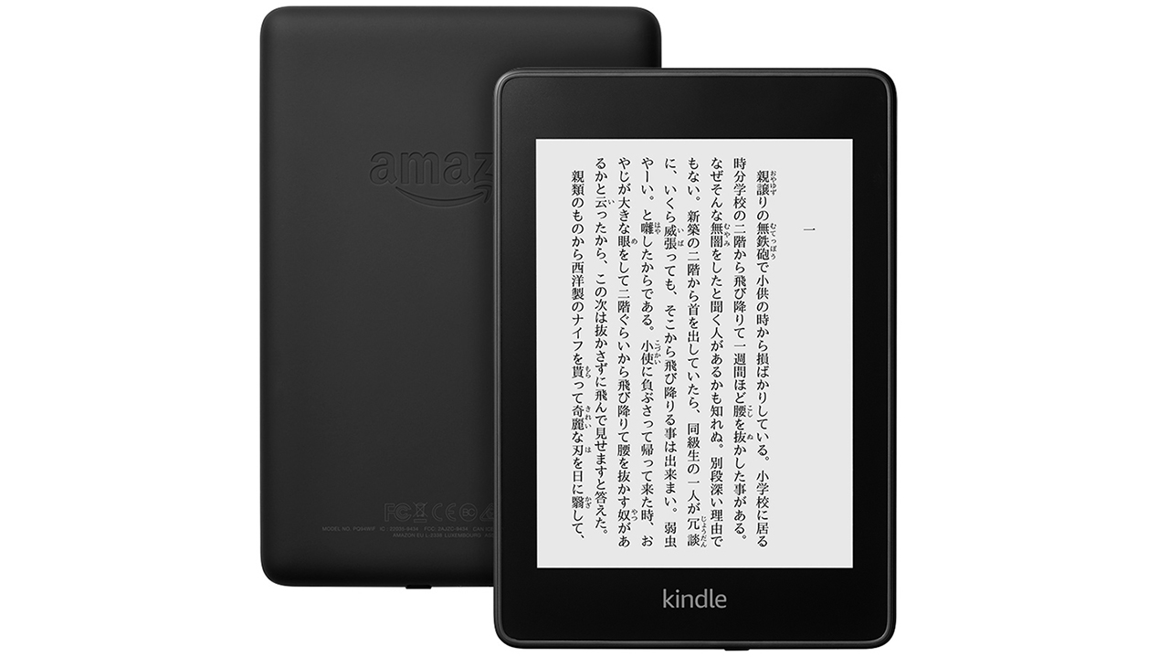 Kindle Paperwhite