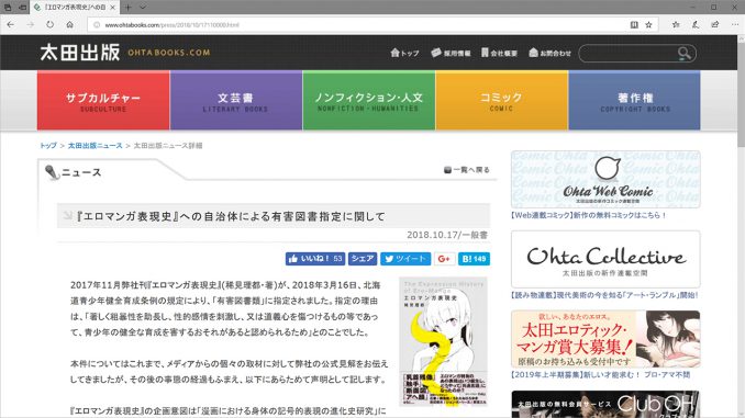 太田出版公式サイト