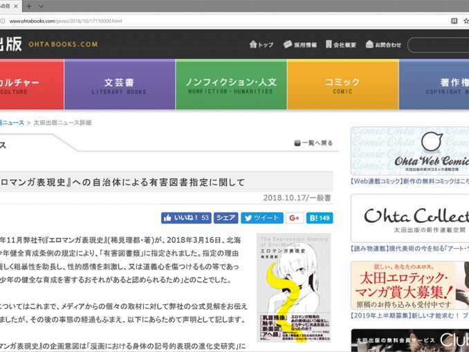 太田出版公式サイト