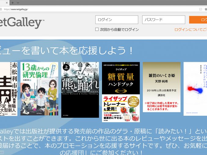 NetGalley