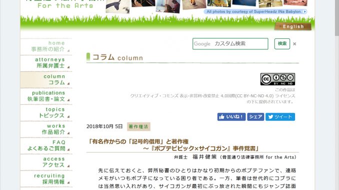 image 骨董通り法律事務所 for the Arts