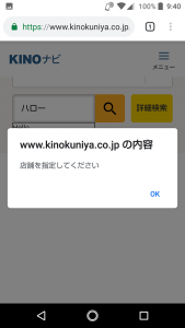 KINOナビ