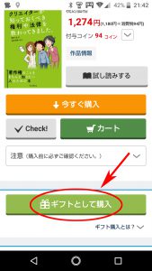 BOOK☆WALKER