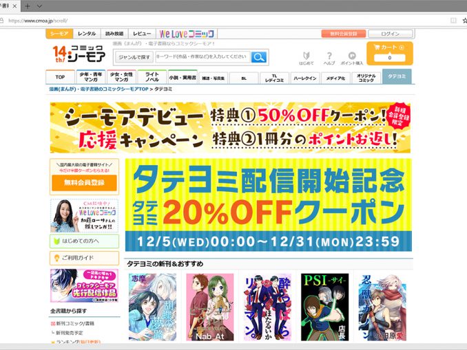 コミックシーモア