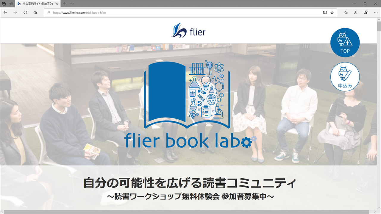 flier book labo