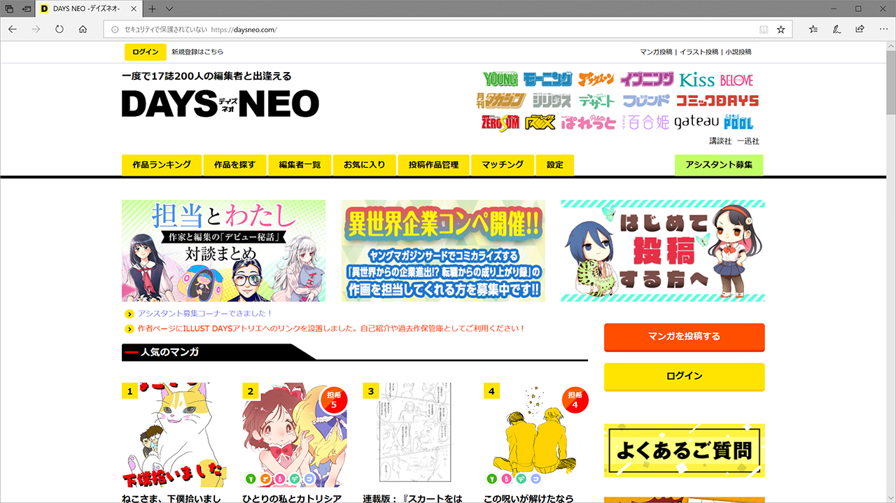 DAYS NEO