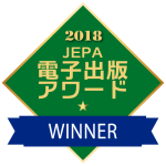 JEPA AWARD 2018