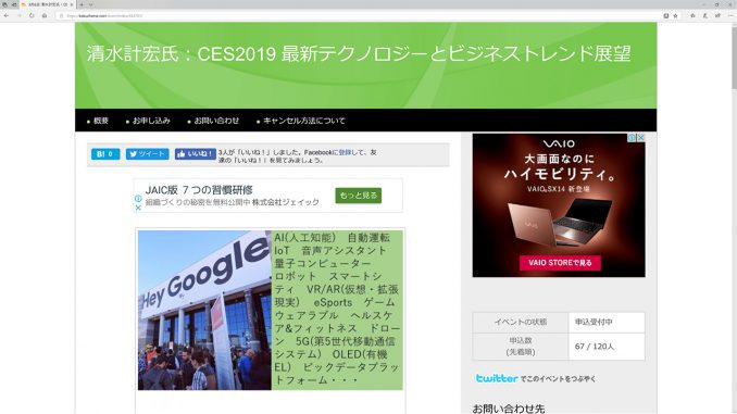 日本電子出版協会