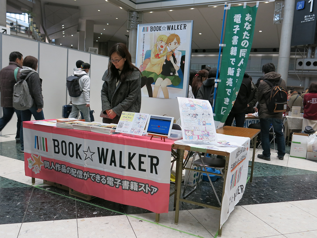 BOOK☆WALKER 同人誌・個人出版サービス