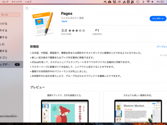Pages macOS版