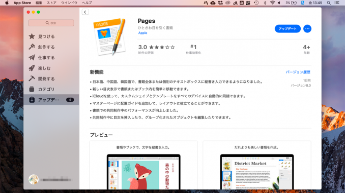 Pages macOS版