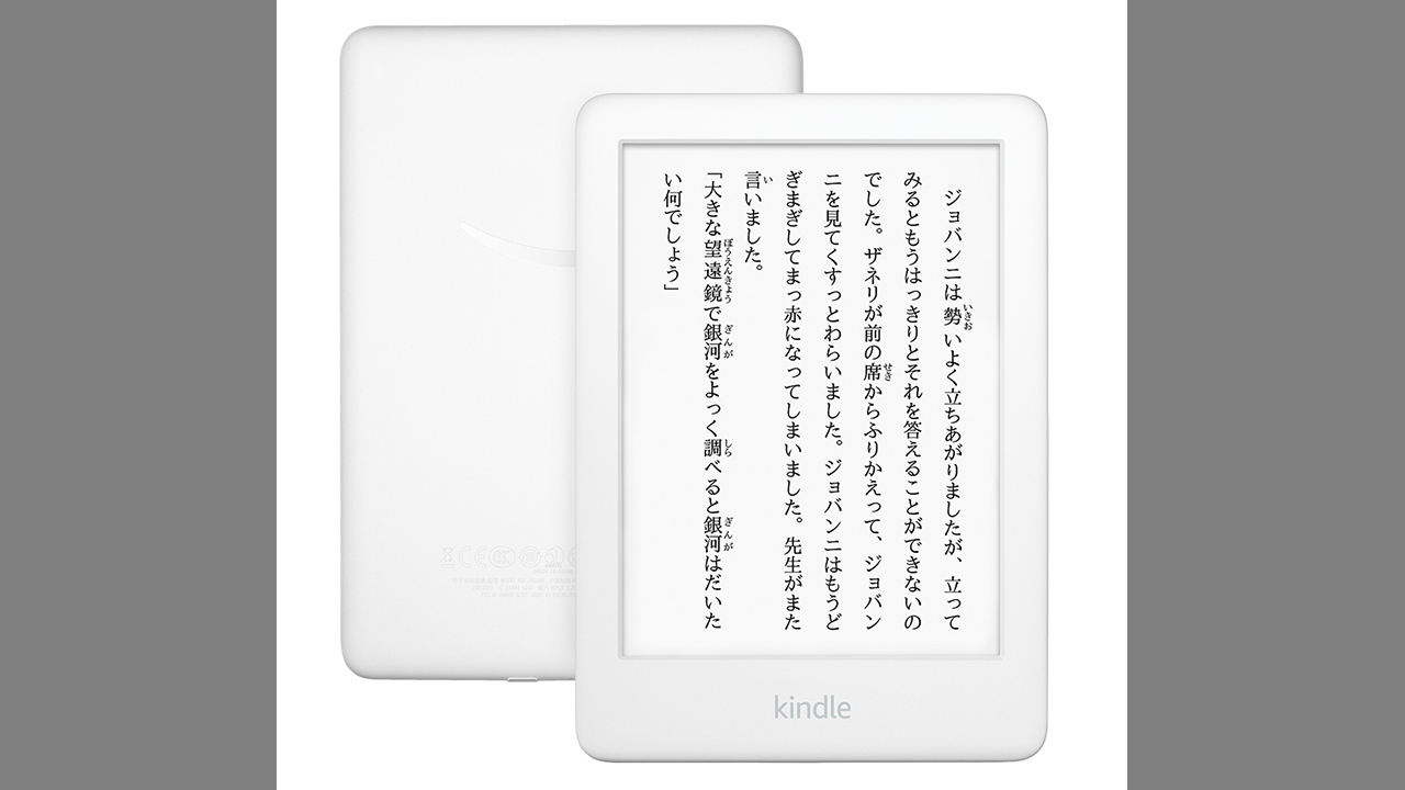 Kindle