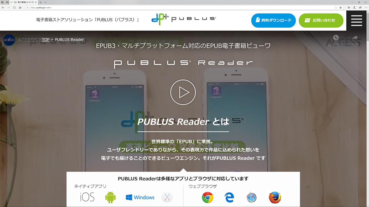 Microsoft Azureと連携 Access Publus Reader For Browser に音声読み上げ機能を実装へ Hon Jp News Blog