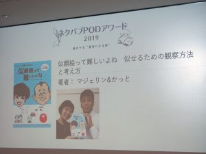 マジェリン氏&かっと氏