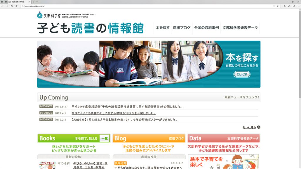 子供のテキスト電子書籍利用率は2割超 文部科学省 子供の読書活動の推進等に関する調査研究 報告書が公開 Hon Jp News Blog