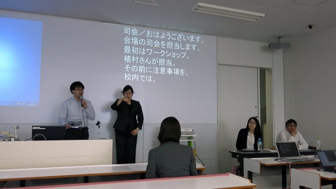 日本出版学会 2019年 春季研究発表会の様子