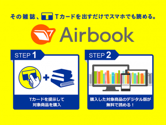 BookLive Airbook