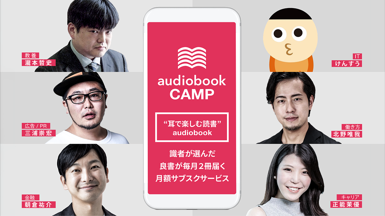 audiobook CAMP