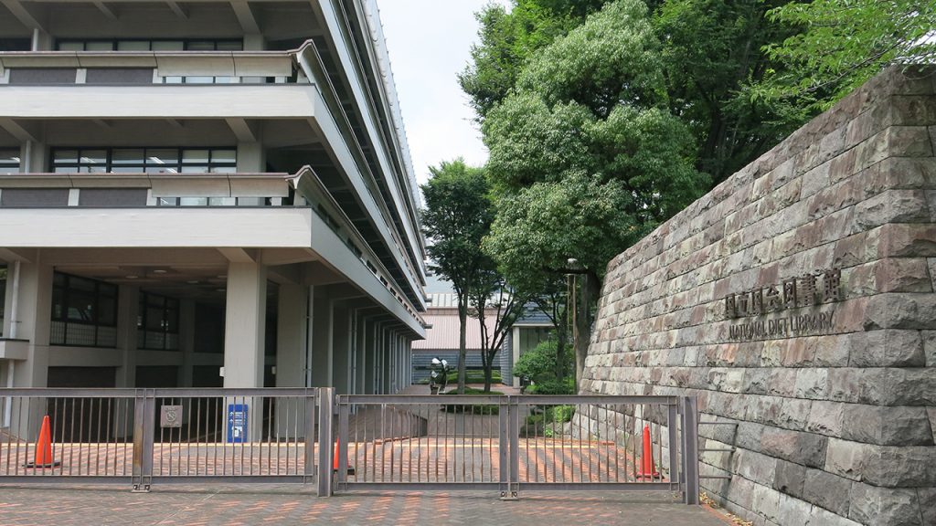 美術館、図書館、公文書館、博物館などのデジタルアーカイブを分野横断で検索できる「ジャパンサーチ」を使い倒せ！ | HON.jp News Blog