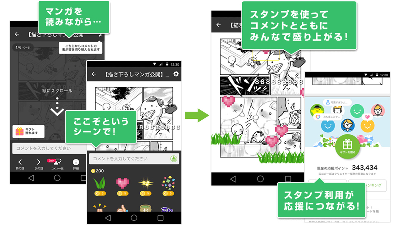 ニコニコ漫画 作品を応援するスタンプギフト機能を追加 クリエイター奨励スコアも加算 Hon Jp News Blog