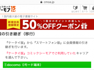 NTTソルマーレ、フィーチャーフォン向け「コミックシーモア」を2020年3月にサービス終了 ～ マルチデバイス向けサービスへ全面移行