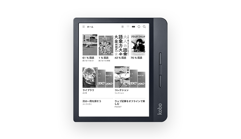 端末 楽天 kobo 楽天Koboの端末を新型電子書籍リーダー「Kobo Nia」に買い替え検討