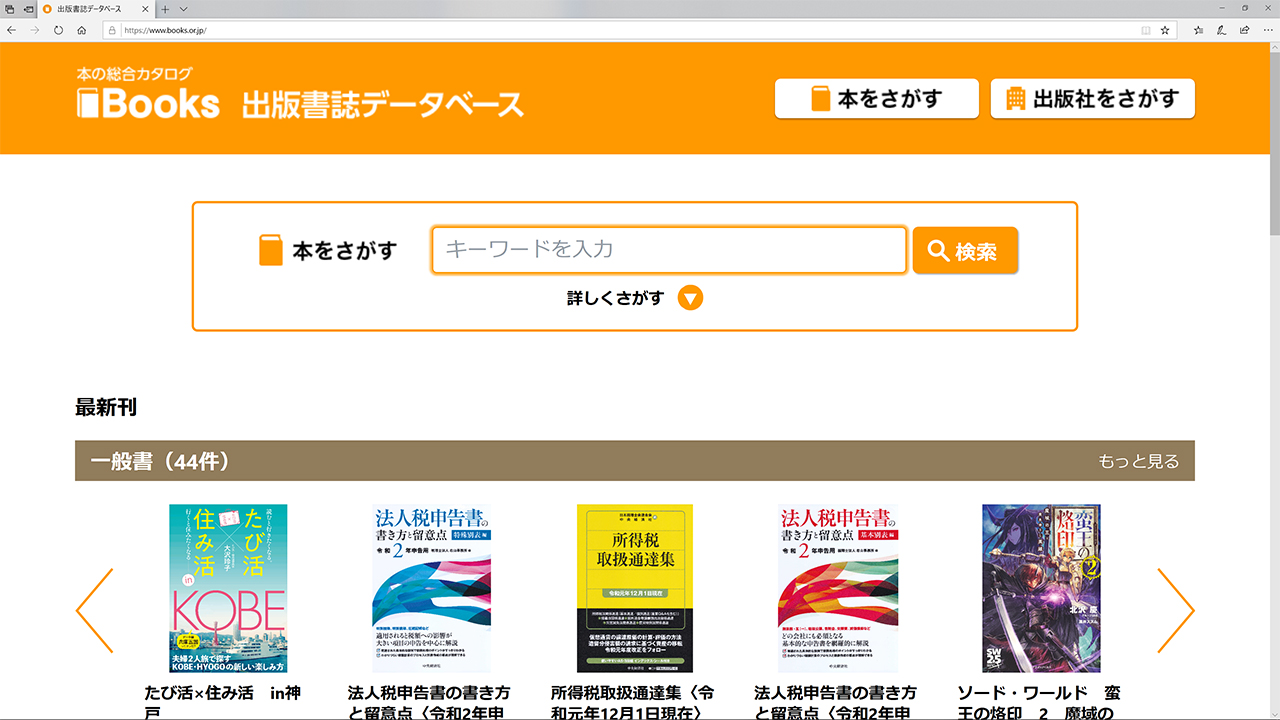 「Pub DB」あらため「Books」のトップページ