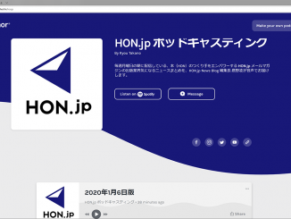 HON.jp ポッドキャスティング