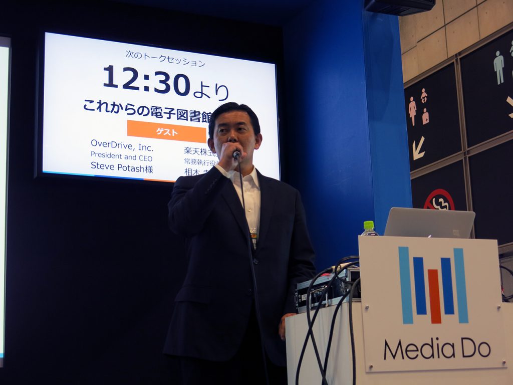 第19回国際電子出版EXPOでメディアドゥブースに登壇する楽天常務執行役員(当時)相木孝仁氏