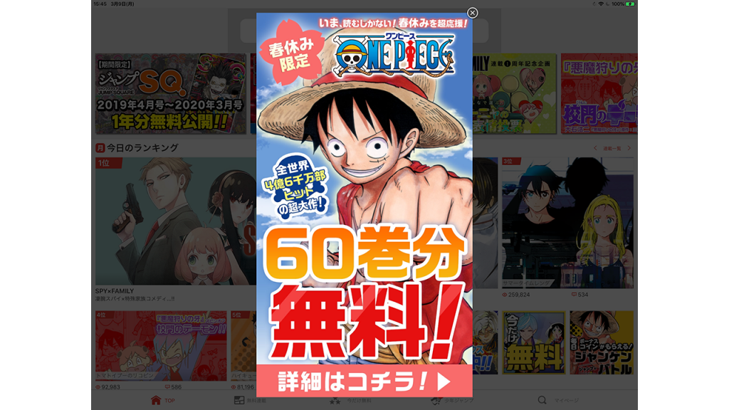 更新 集英社 One Piece デジタル版1巻から60巻を期間限定で無料公開 外出が難しいみなさんに Hon Jp News Blog