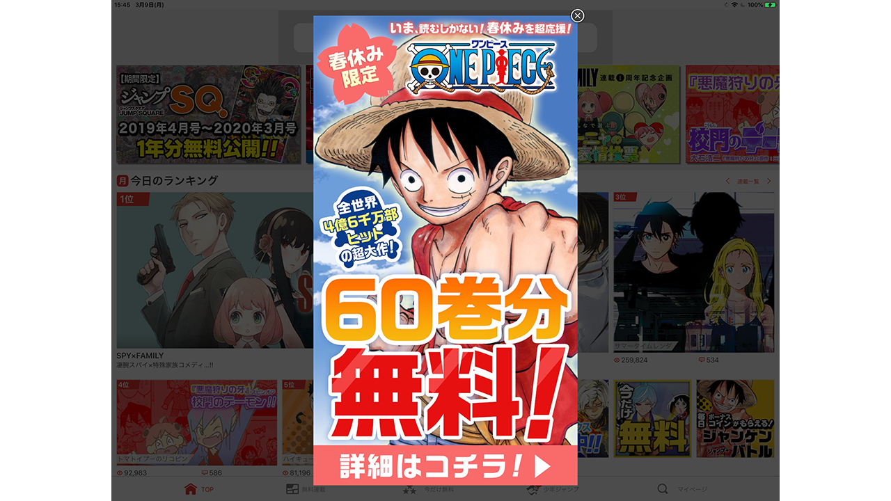 更新 集英社 One Piece デジタル版1巻から60巻を期間限定で無料公開 外出が難しいみなさんに Hon Jp News Blog