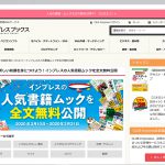 インプレスブックス