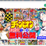 マンガクロス