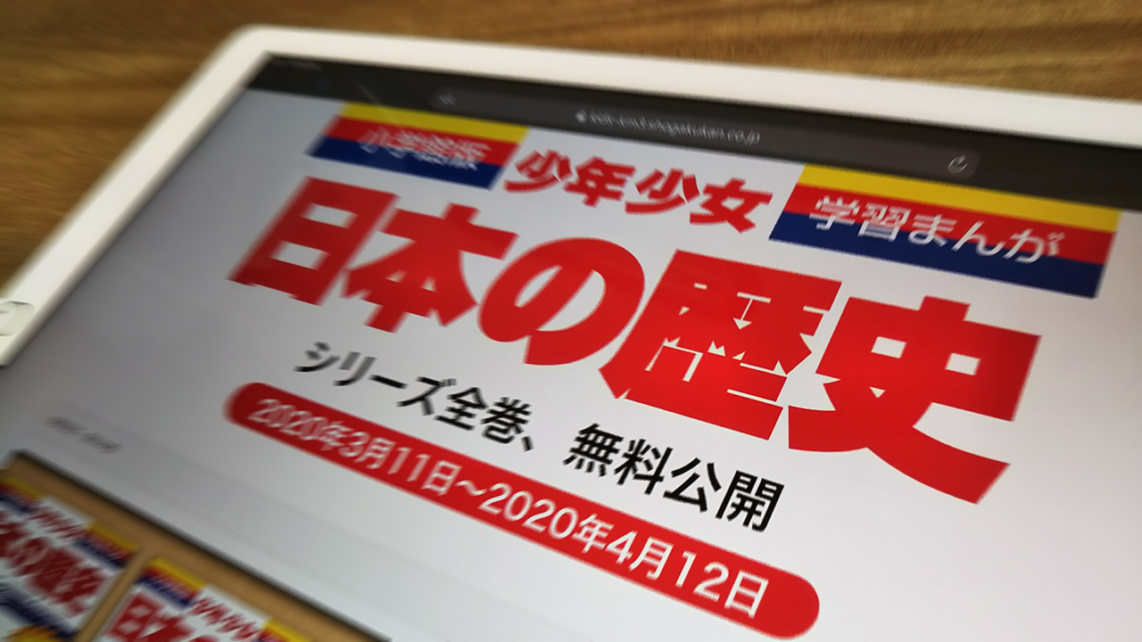 いまだけ無料で読める電子書籍 雑誌のまとめ 3月19日時点 Hon Jp News Blog