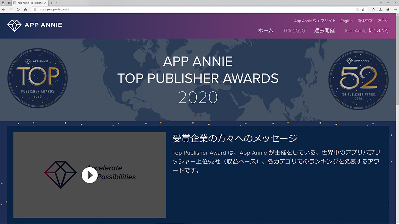 App Annie Top Publisher Awards 2020