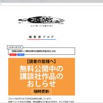 コミックDAYS編集部ブログのお知らせ