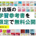 かんき出版