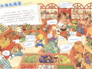 ジャンル別で不動の一位 ―― 中国書籍市場の3割を占める巨大な児童書市場の特徴（前編）