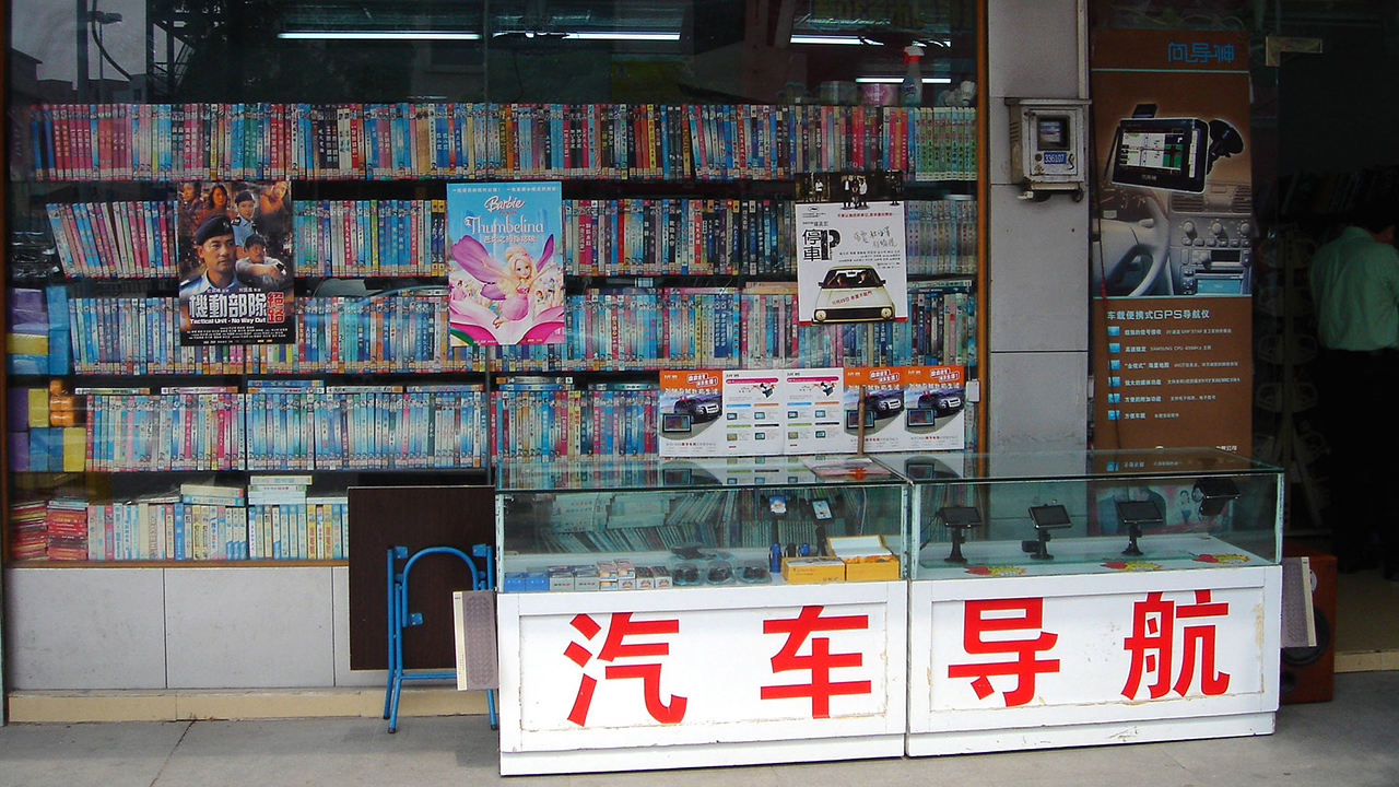 Music & DVD shop Chang'an Donnguan city Guandong