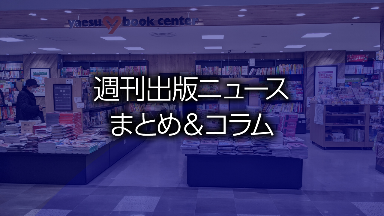 八重洲ブックセンター ルミネ荻窪店