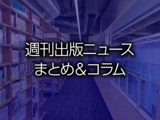 角川武蔵野ミュージアム マンガ・ラノベ図書館