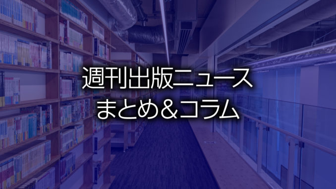 角川武蔵野ミュージアム マンガ・ラノベ図書館