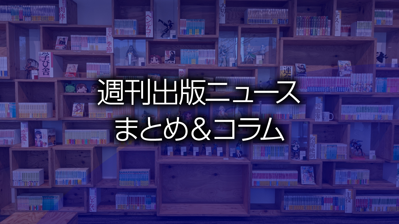 角川武蔵野ミュージアム マンガ・ラノベ図書館