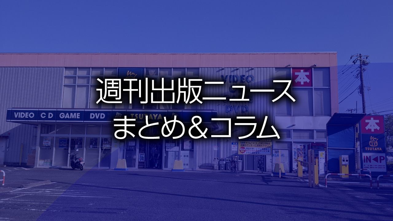 TSUTAYA JR東所沢駅前店