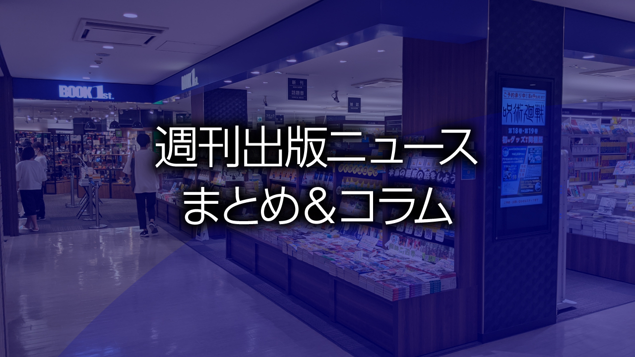 ブックファースト 五反田店